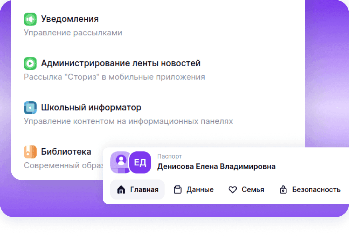 Образовательная платформа