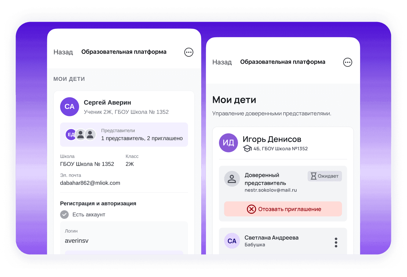 Мини-приложение MAX для управления доступом к данным ребёнка