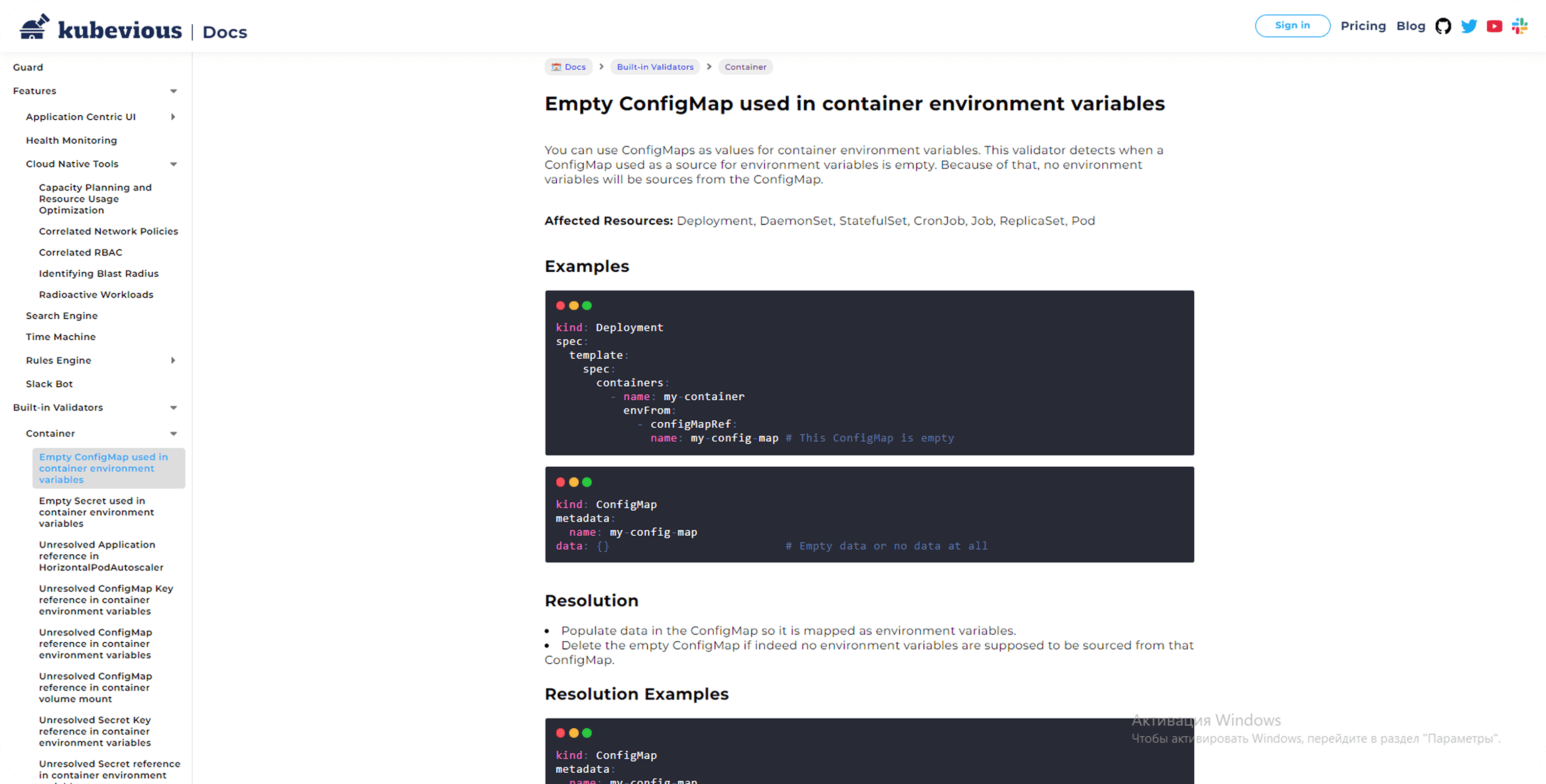 Раздел документации Kubevious