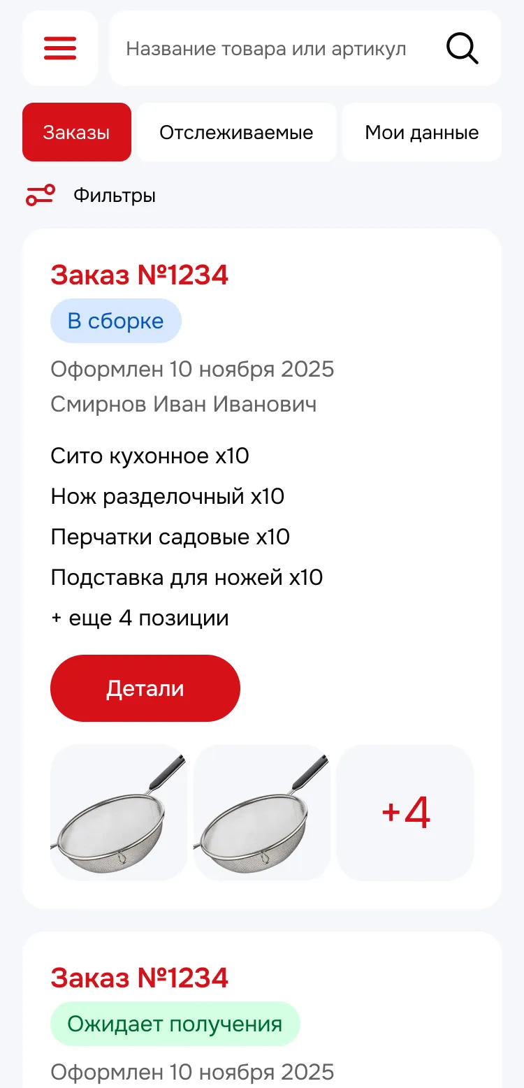 Слайд 2, изображение 3