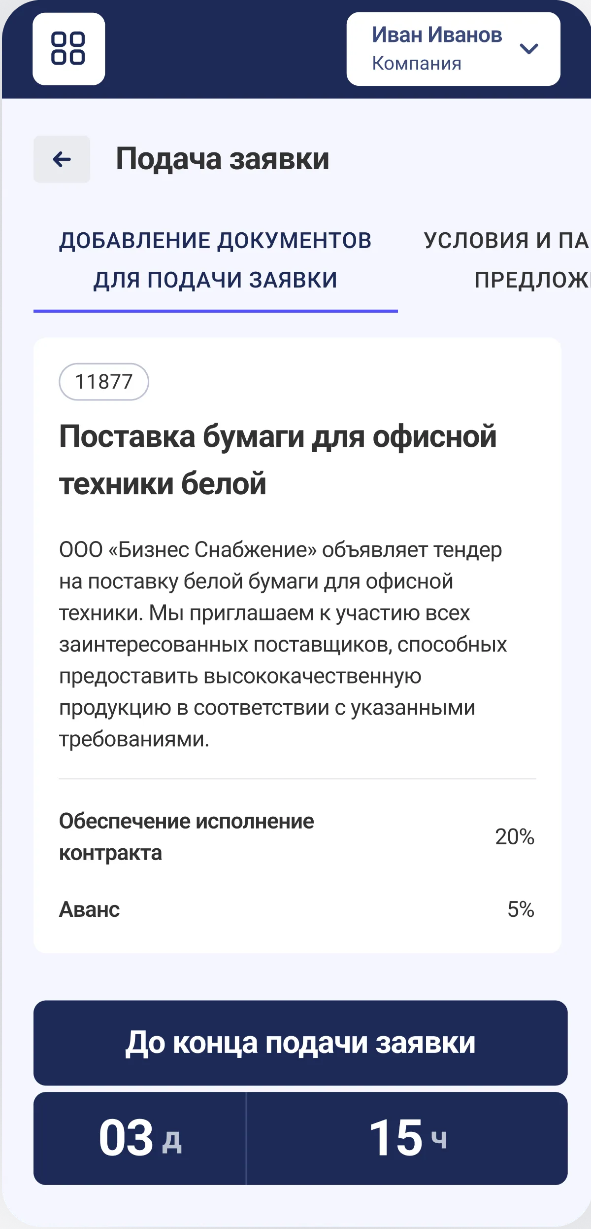 Слайд 3, изображение 2
