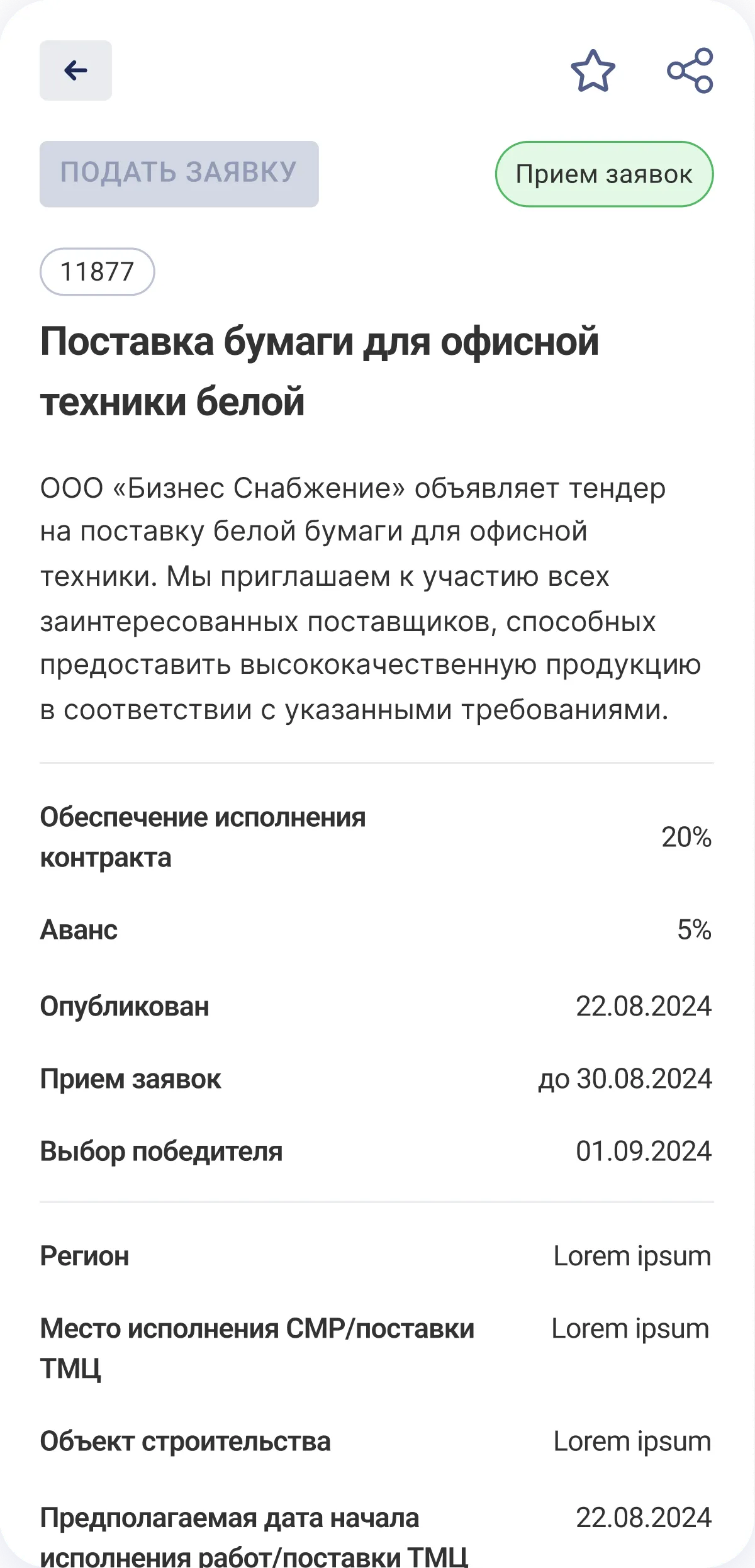 Слайд 3, изображение 3